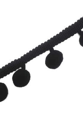 黑色绒球窗帘装饰毛毛球花边辅料抱枕辅料沙发靠枕小边窗饰配件