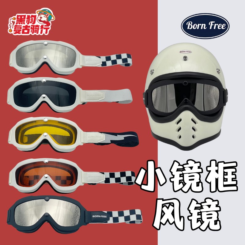 【BornFree】摩托车复古风镜小镜框minimoto3骑行风镜
