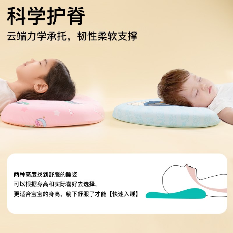 梦贝猫和老鼠儿童枕头定型枕纠正头型护颈婴儿枕透气可水洗