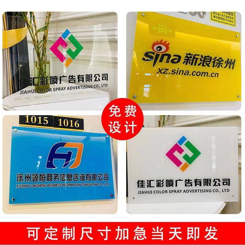 公司门牌招牌亚克力广告牌制作展广告牌/标识牌