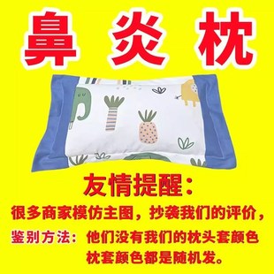 鼻塞枕中药枕头宝宝鼻炎儿童腺样体防过敏鼻涕肥大增强体质鼻炎