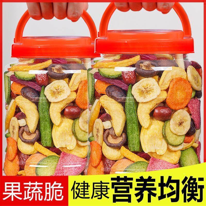 混合装果蔬脆蔬菜干非油炸无油低o无糖精脂肪卡热量零食