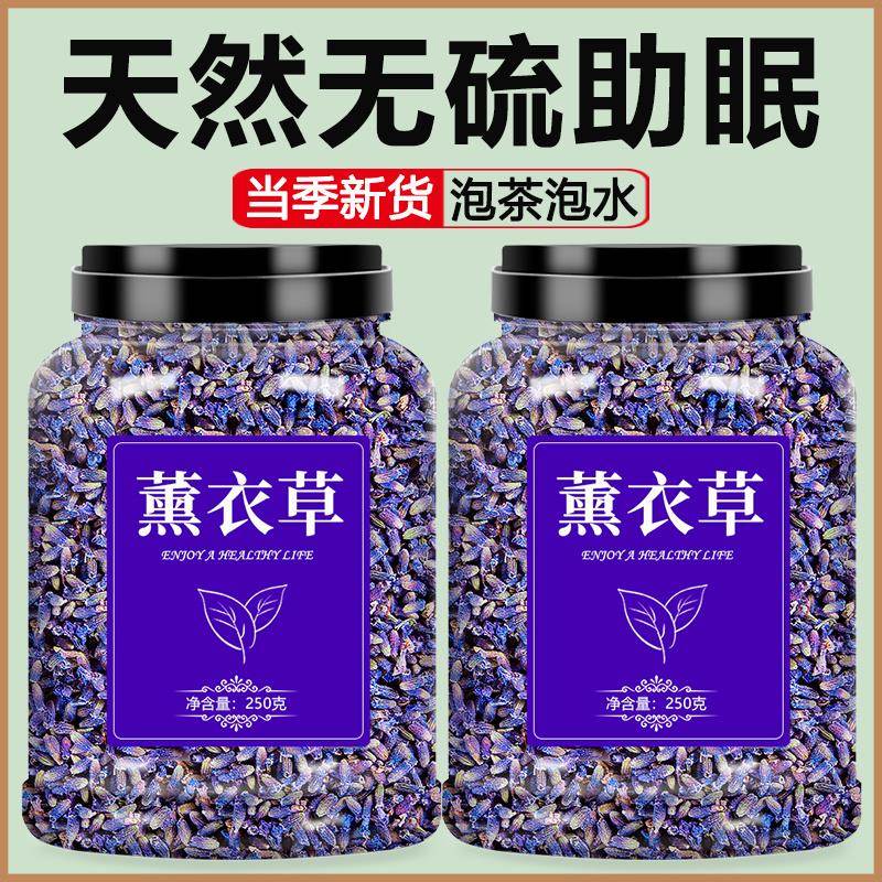 薰衣草中药材干花粒可食用眠助茶香囊香包香料洋甘菊花茶泡水