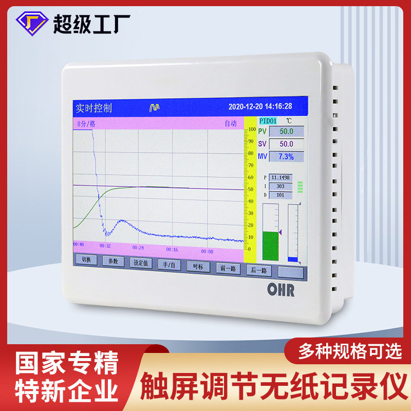 虹润无纸记录仪PID温度调节升降温多路控制电压电流彩色温控仪表