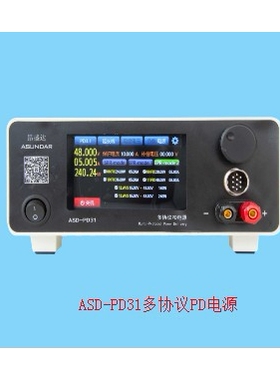 昂盛达ASD-PD31多协议PD电源48V6A10A240W快充协议双向直流电源