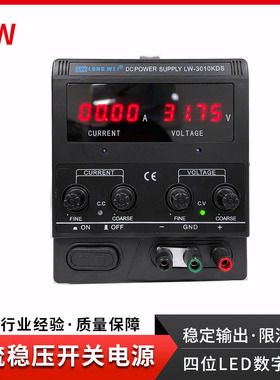 龙威直流稳压电源KDS系列 30V5A老化电镀维修稳压器 四位高精度可