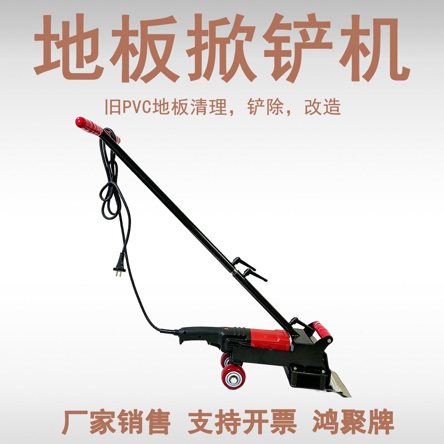 多能电动剥离HJDC-1子墙铲地腻薄涂层铲除机地胶地板通功用机器