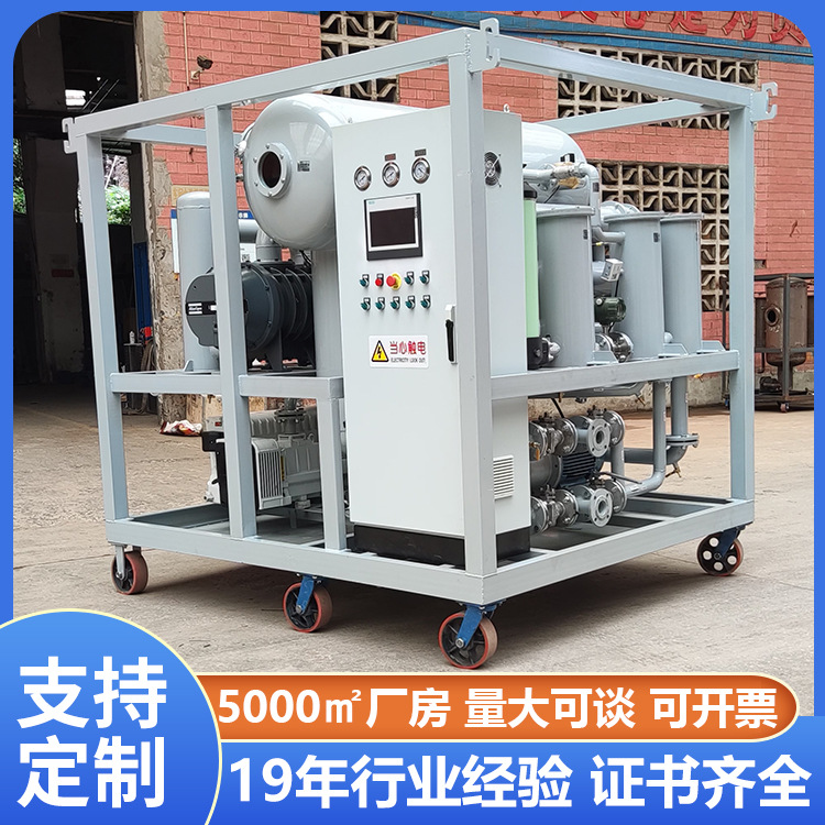 高压变压器油真空滤油机 1800L/H双级真空滤油机 绝缘油过滤设备