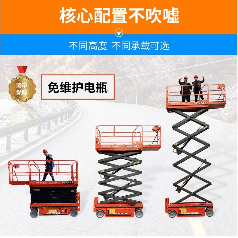 移动升降机自行走升降平台高空作业车自动走电动升降机