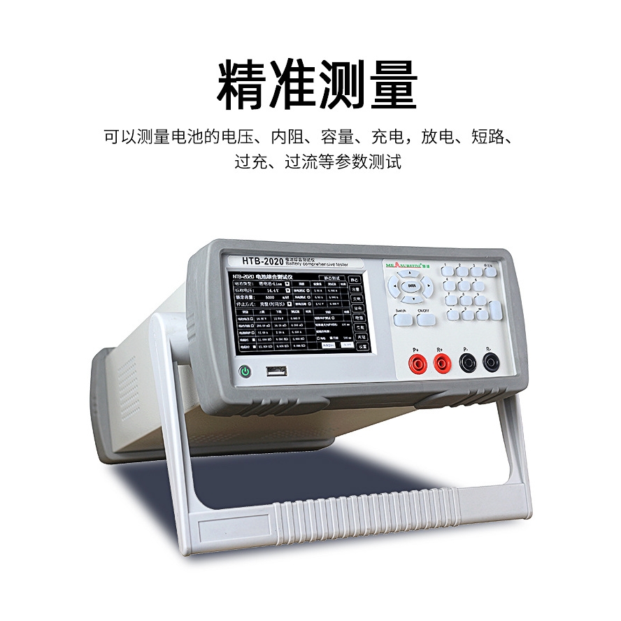 慧谱HTB2060电阻电压容量充放电短路过充过流电池综合测试仪60V5A