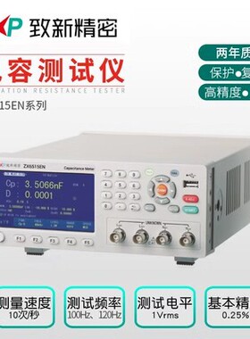 致新电容测试仪ZX6515EN/6515FN/6516A/6517A/6517N/6517X/6518BN