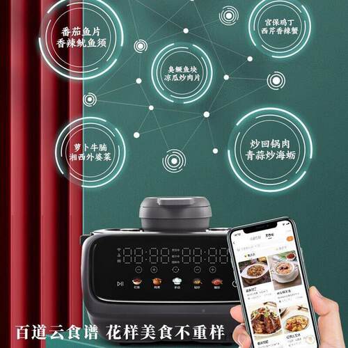 全大自动智能炒菜机器人家用功率翻炒1锅油无烟997PY8-X2