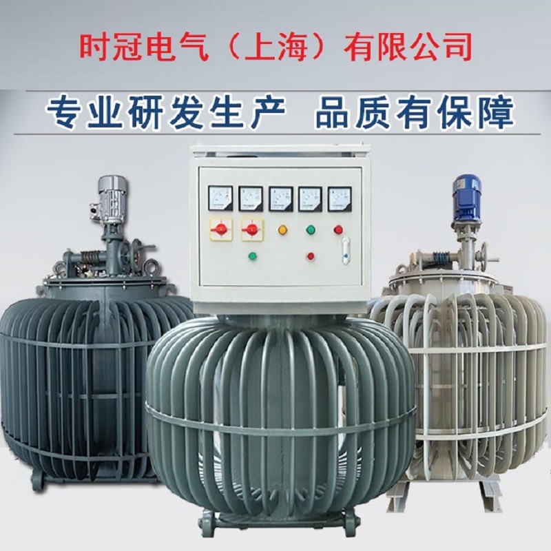 160KVA试验测试增压0-430V三相感应无触点380油浸式调压变压器