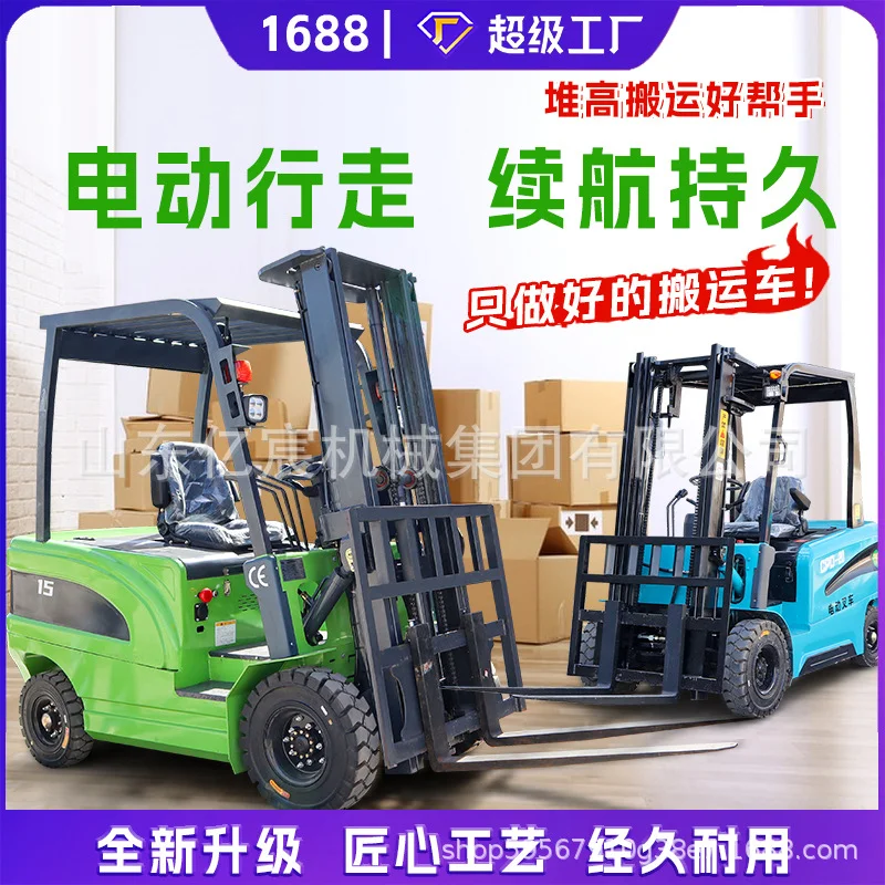电动叉车2吨1吨小型锂电池四轮座驾式液压搬运车3吨新能源电叉车