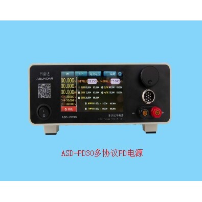 昂盛达ASD-PD30多协议PD电源20V6A10A100W快充协议双向直流电源