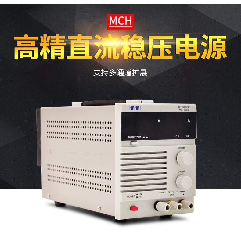 美创高精度30V3A可调直流稳压电源PS-303S三位显示测试老化供应器