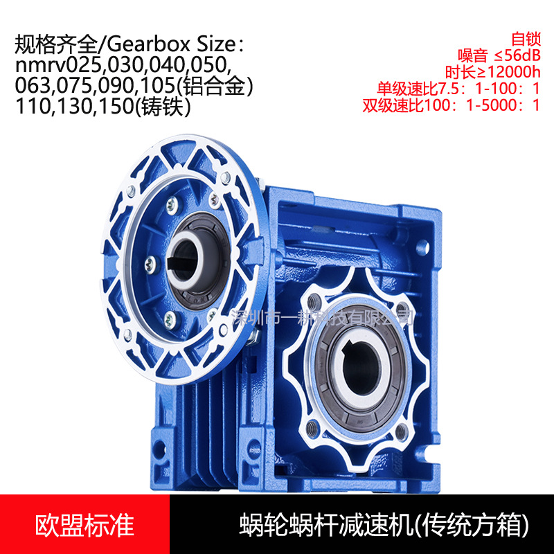 JMRV40/63/150/90减速机供应蜗轮蜗杆减速器NMRVgearbox精密传动