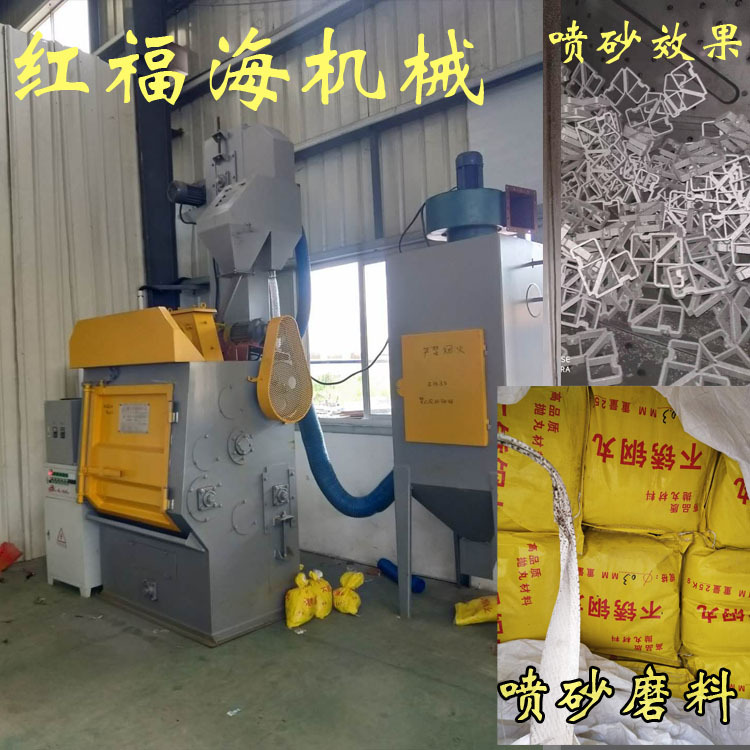 履带式抛丸机悬链式抛丸机可按需定制吊钩式除锈抛丸清理机生产商