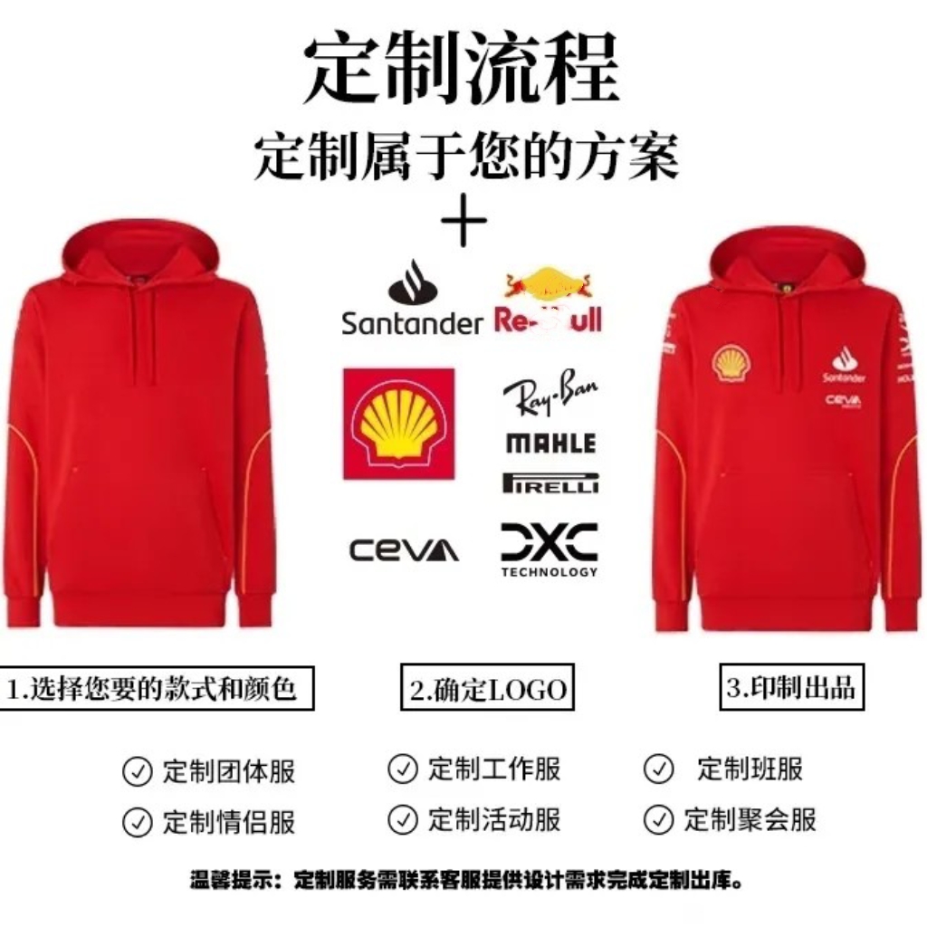 F1赛车服定制印字logo工作服风衣外套T恤工衣团建服装印花订制