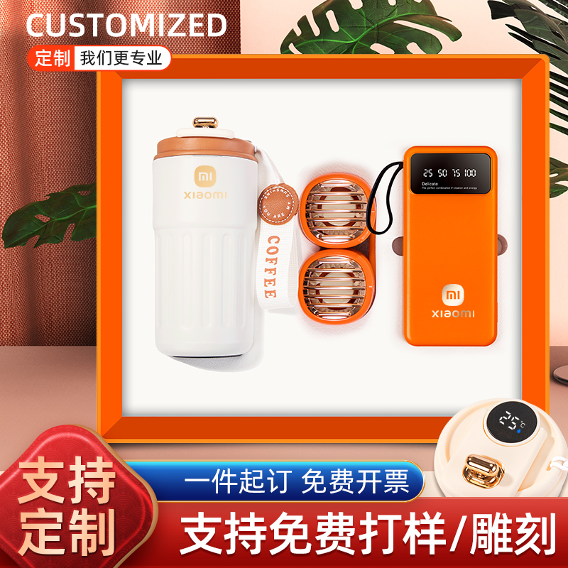 公司高档实用伴手礼定制logo客户