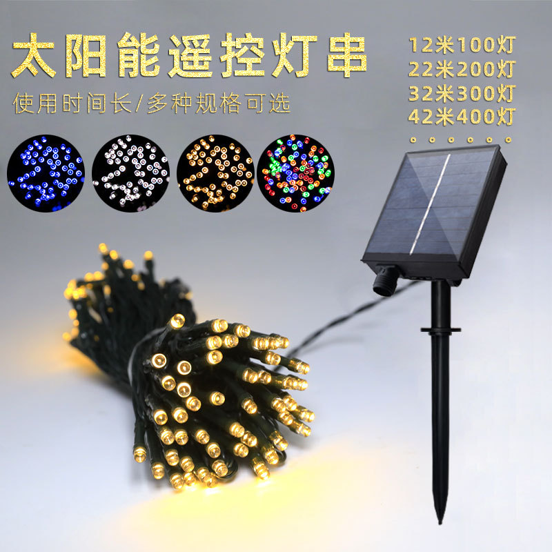 太阳能LED铜丝装饰灯串户外防水