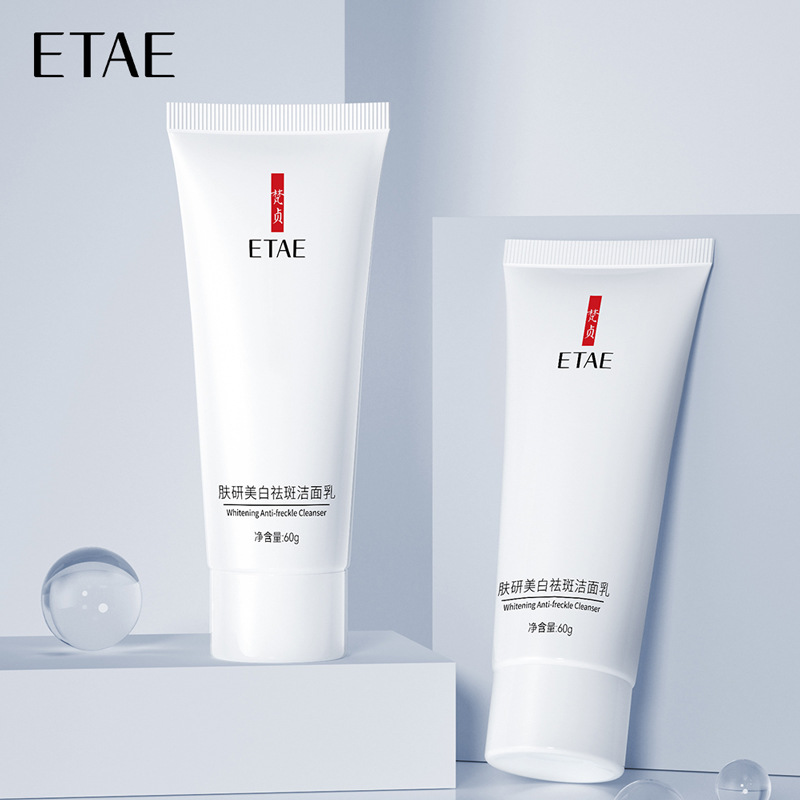 19.8发3支肤研祛斑洁面乳