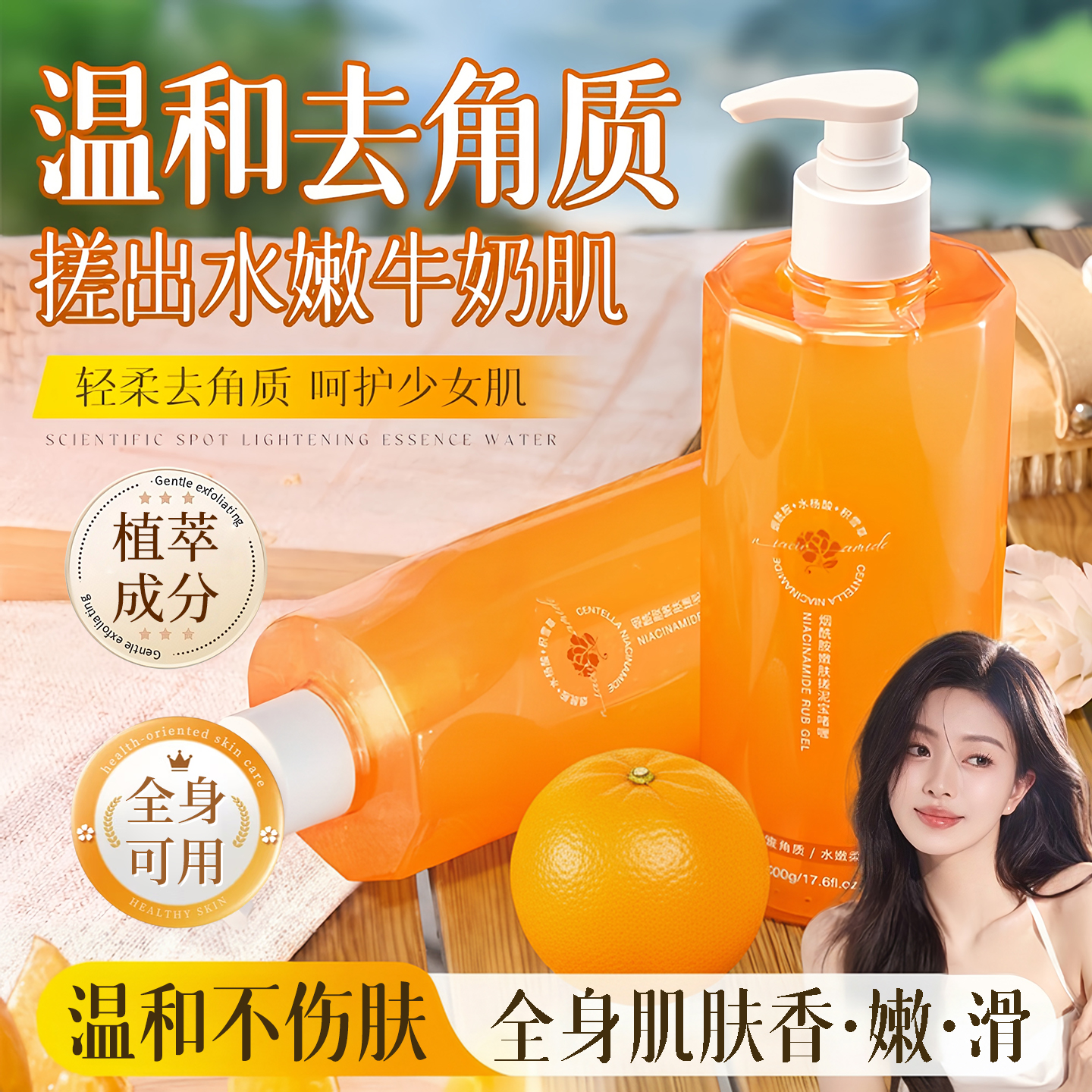 搓泥宝全身通用去角质死皮