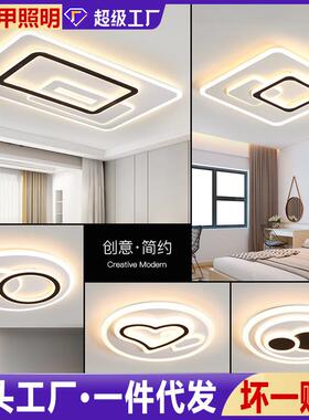 新款智能led客厅灯卧室灯现代简约北欧风吸顶灯全屋套餐灯具灯饰