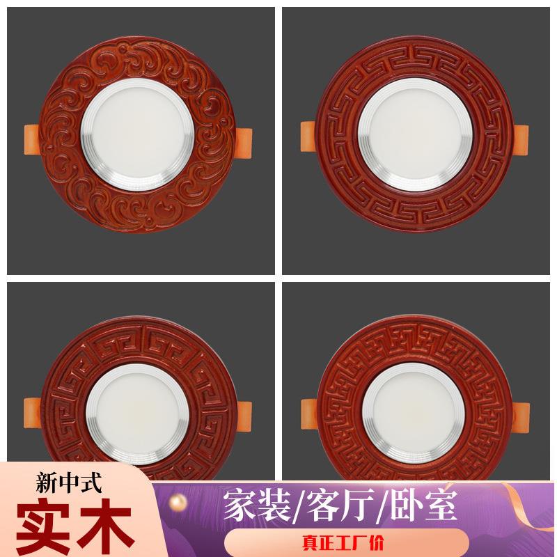 客厅新中式射灯实木家用天花筒灯实木LED牛眼灯嵌入式3W5W猫眼灯