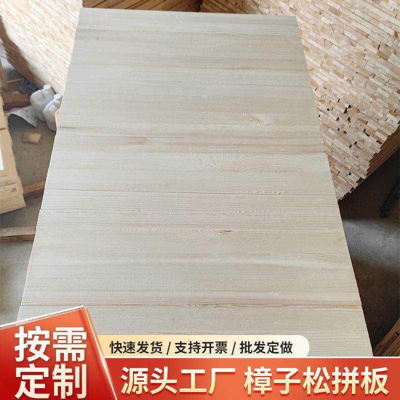 松木板樟子松拼板多规格实木直拼板家具板材diy隔板木料木条木片