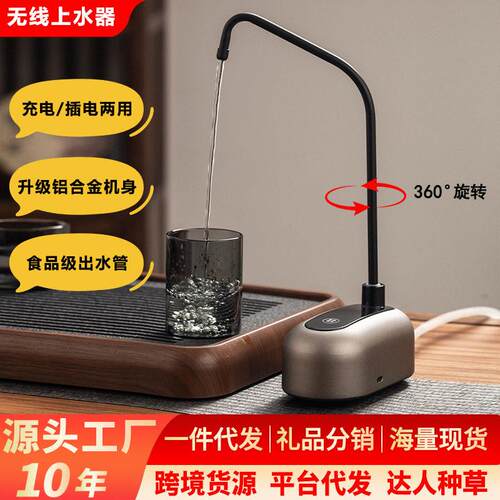 电动抽水器家用桶装水取水器全自动上水器吸水器充电式抽水泵电动