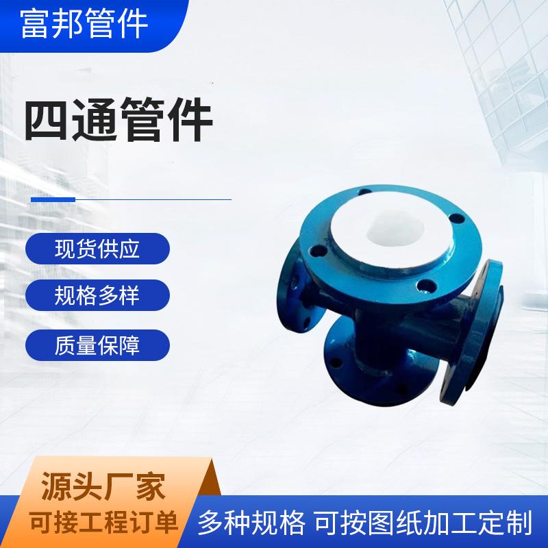 工业小型不锈钢管件304不锈钢内丝四通内螺纹丝扣管件高压螺纹