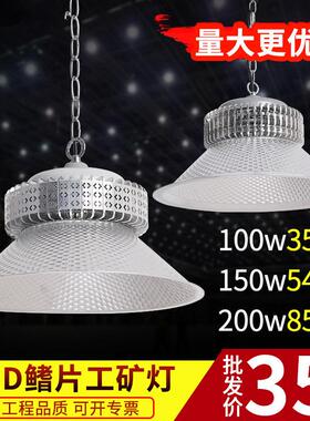 LED工矿灯 工厂车间超亮大功率照明灯仓库厂房篮球场防爆工业吊灯