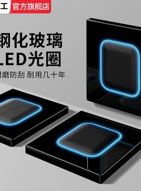 国际电工黑色复位开关带led指示灯钢化玻璃面板电源插座空调三孔