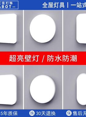 led壁灯楼梯走廊过道户外防水阳台现代简约厕所卫生间墙壁室外灯