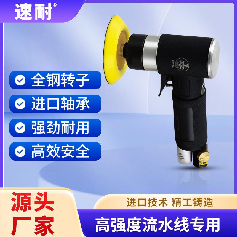 速耐 气动打磨机抛光机3寸SN-301气磨机砂纸机汽车打蜡干磨工业级