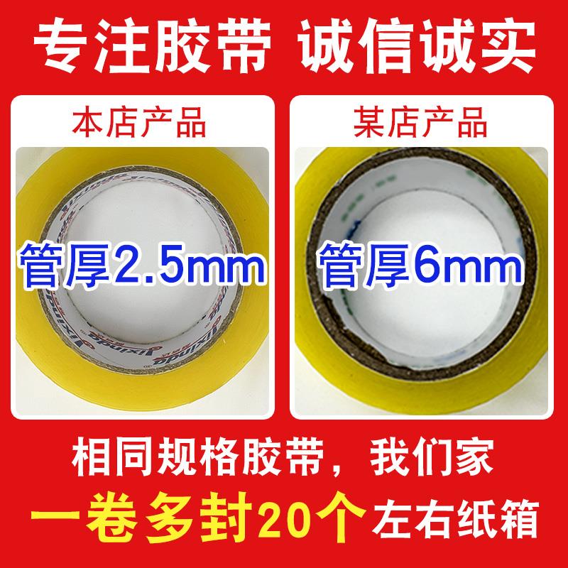 j8快递打包封口胶大包装胶布封箱胶带整箱黄色淘宝纸卷透明胶带g3