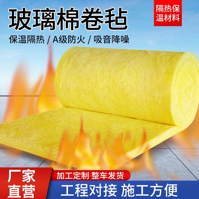 华美离心玻璃棉卷毡隔热吸音棉降噪防火防排烟保温棉A1级填充材料