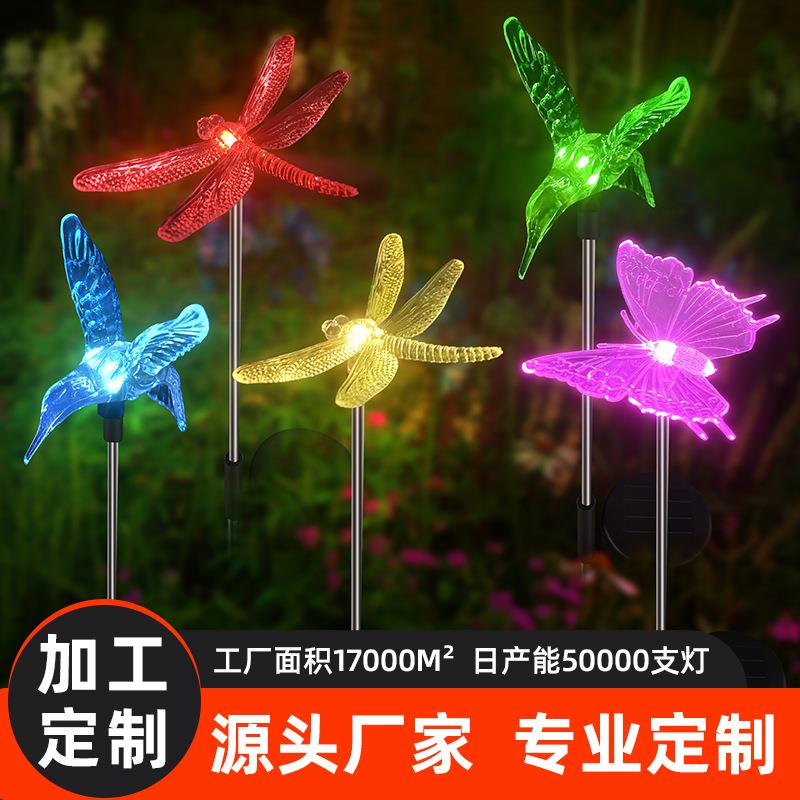 太阳能蝴蝶草坪灯 蜻蜓蜂鸟地插灯 七彩变色庭院装饰灯源头厂家