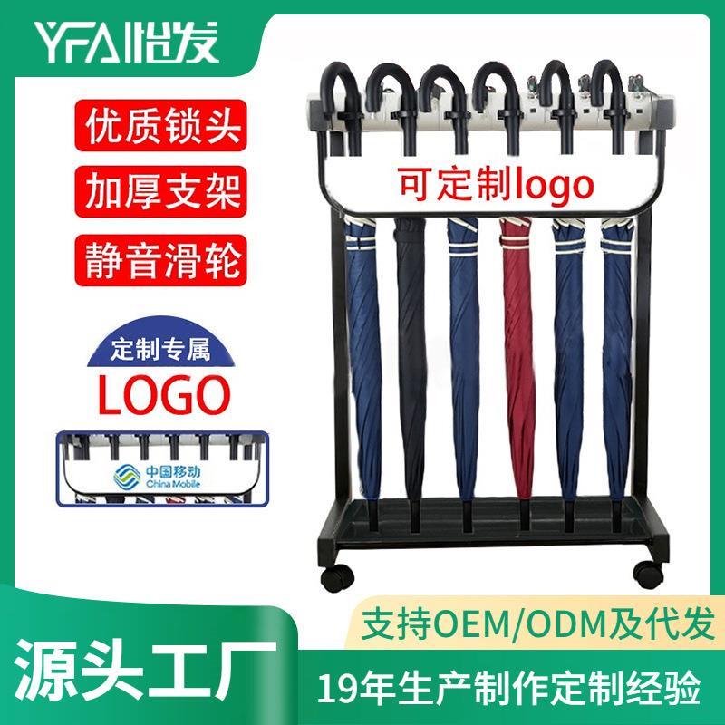 厂家带锁雨伞架酒店银行收纳伞架带广告挡板挂伞架大锁可丝印