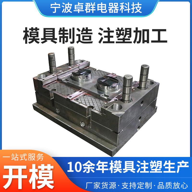 厂家模具塑料水杯盖模具 汽车配件模具小家电外壳注塑加工