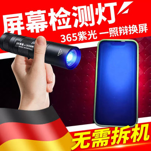 手机验机手电筒二手回收鉴定原装屏幕苹果维修拆机查验专用紫光灯