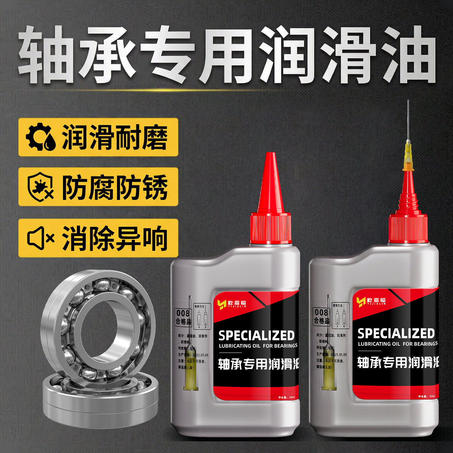 轴承专用润滑油耐高温机械关节缝纫机油家用小瓶门锁链条防锈机油