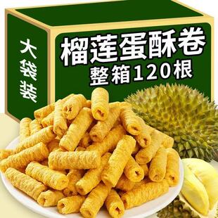 猫山王榴莲味蛋卷整箱夹心饼干休闲小吃办公室解馋小零食