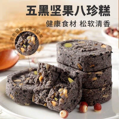 0.01抢半斤五黑坚果茯苓八珍糕
