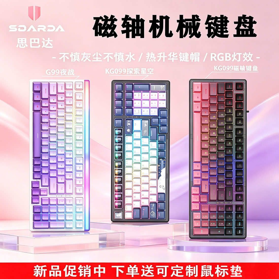 SBARDA有线磁轴机械键盘思巴达
