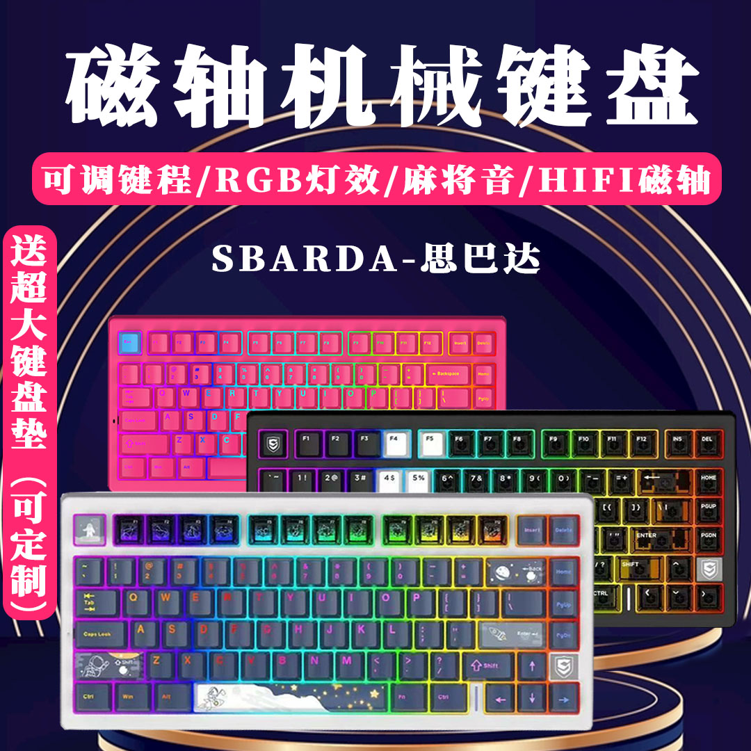 磁轴机械键盘网咖75键可调RT电竞