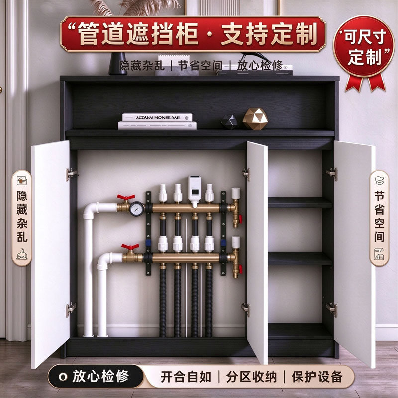 定制地暖分水器遮挡收纳柜