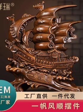 一帆风顺船摆件公司开业送礼办公桌玄关装饰品中式家居客厅摆设