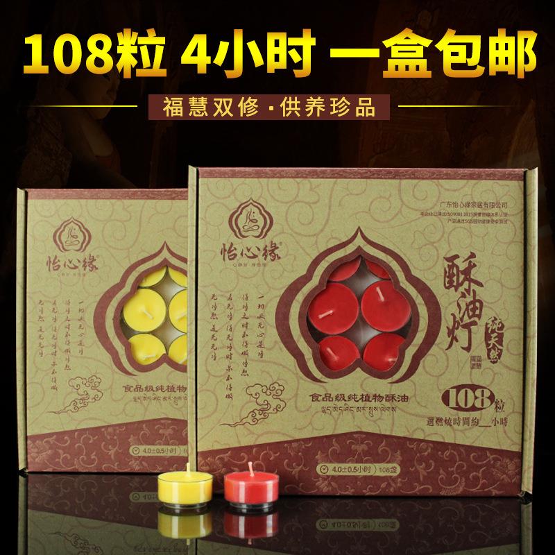 4小时100粒供佛酥油灯胶壳供灯植物酥油蜡烛无烟香薰蜡烛灯长明灯